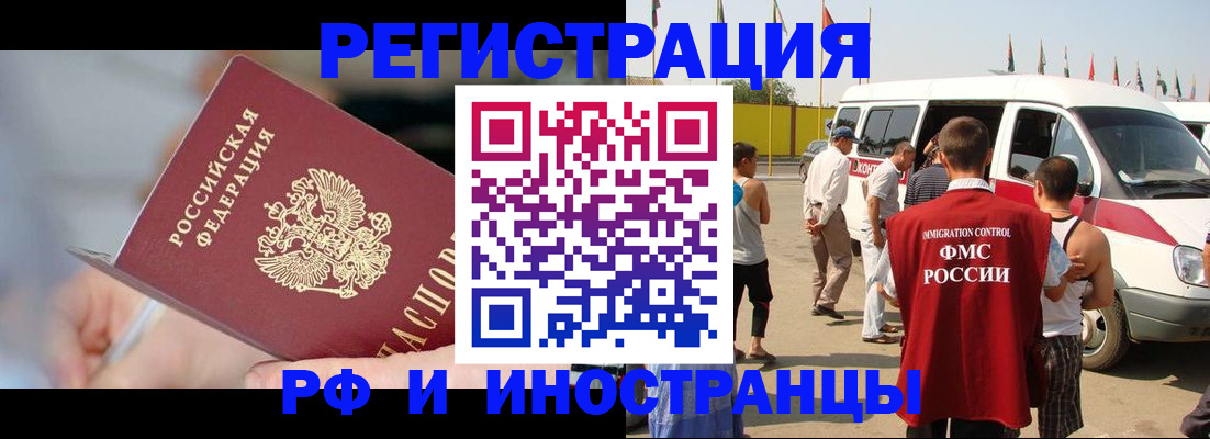 временная регистрация госуслуги в Белорецке