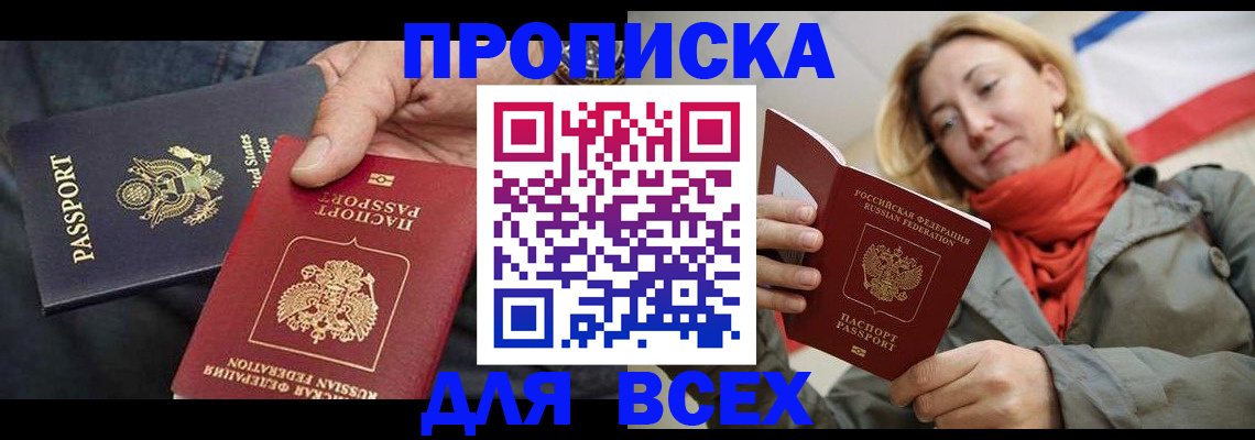 регистрация для дет. сада в Белорецке
